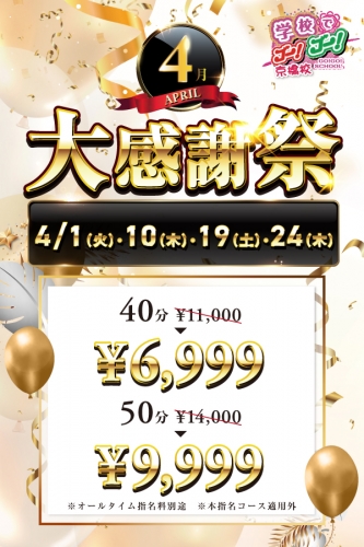 大感謝祭