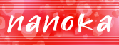 なのか