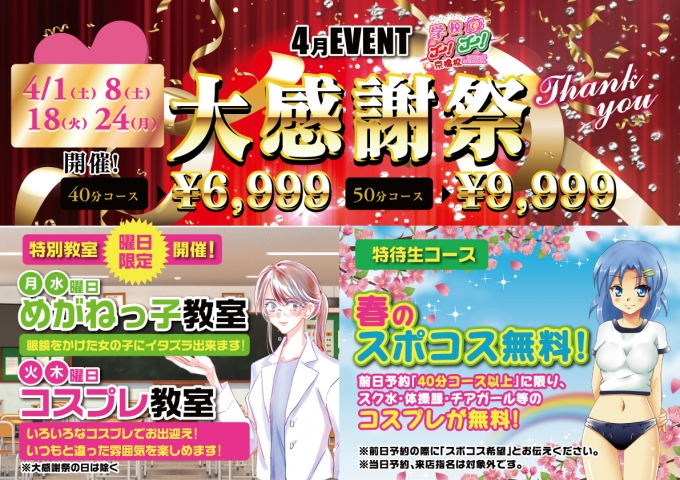 学校でGOGO!京橋校イベント--1002