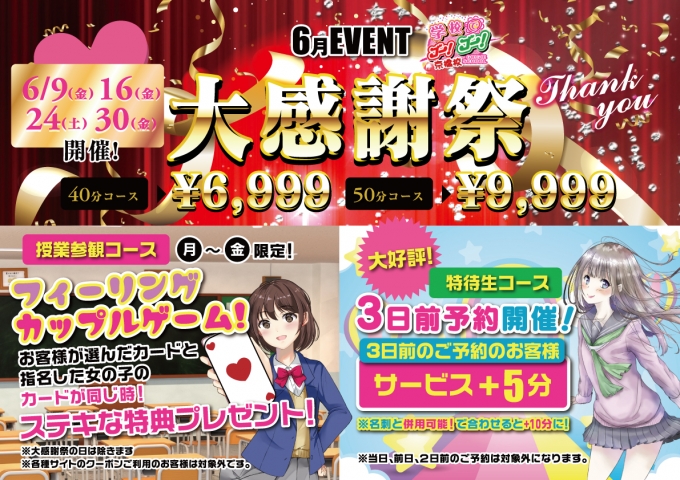 学校でGOGO!京橋校イベント--1045