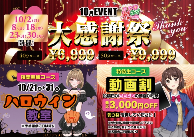 学校でGOGO!京橋校イベント--1146