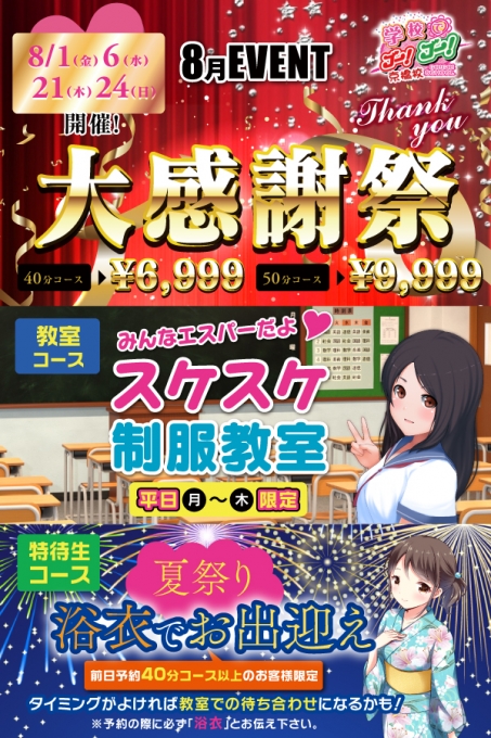 学校でGOGO!京橋校イベント--1557
