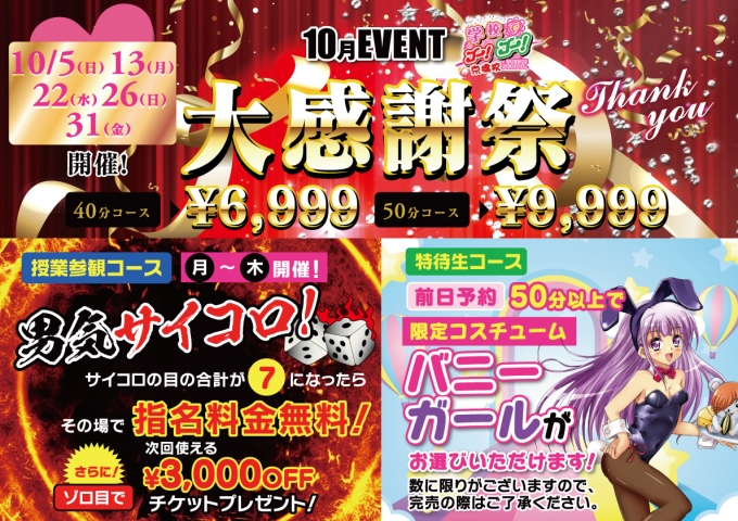 学校でGOGO!京橋校イベント--1594