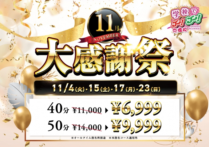 学校でGOGO!京橋校イベント--1615