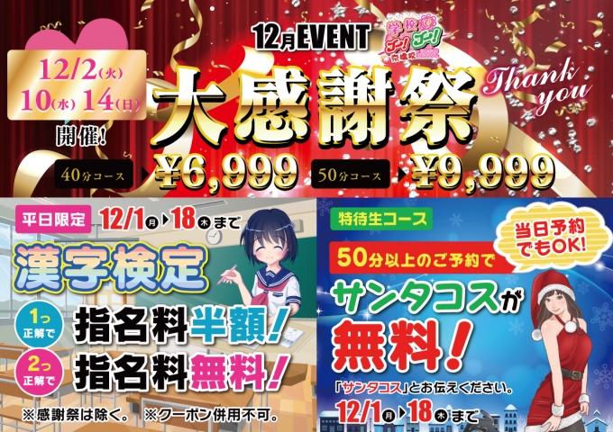 学校でGOGO!京橋校イベント--1640