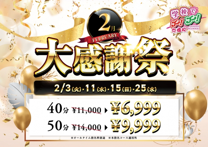 学校でGOGO!京橋校イベント--1689