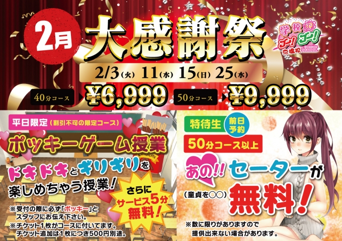 学校でGOGO!京橋校イベント--1699