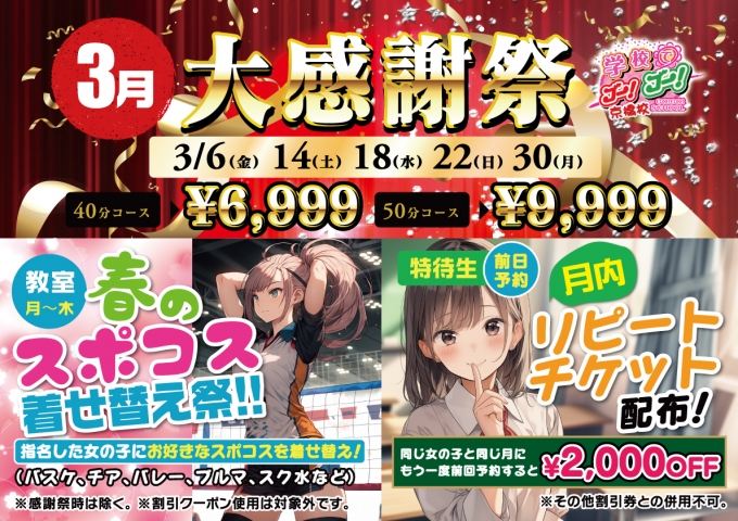 学校でGOGO!京橋校イベント--1704