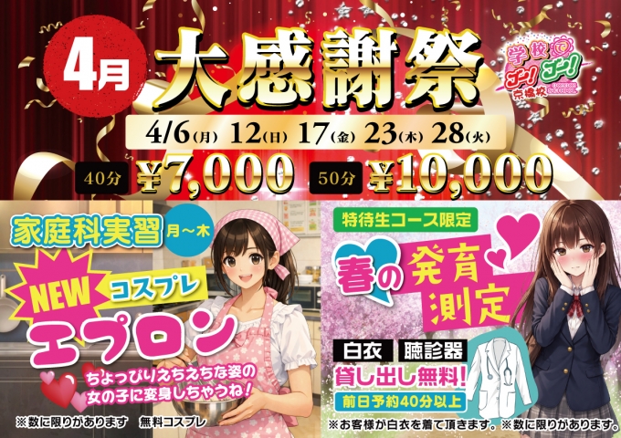 学校でGOGO!京橋校イベント--1721