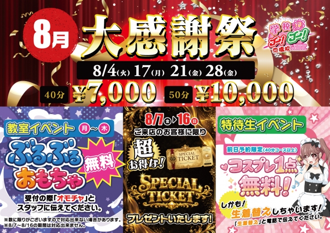 学校でGOGO!京橋校イベント--1799