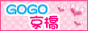 GOGO電鉄（京橋駅）