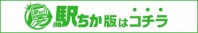【学校でGO！GO！京橋校】駅ちか版はコチラ