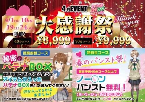 新入生続々入店中