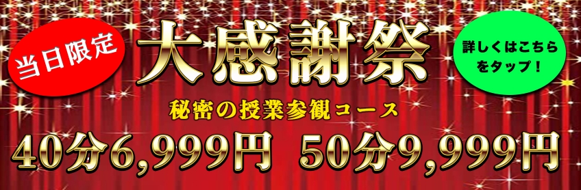 大感謝祭